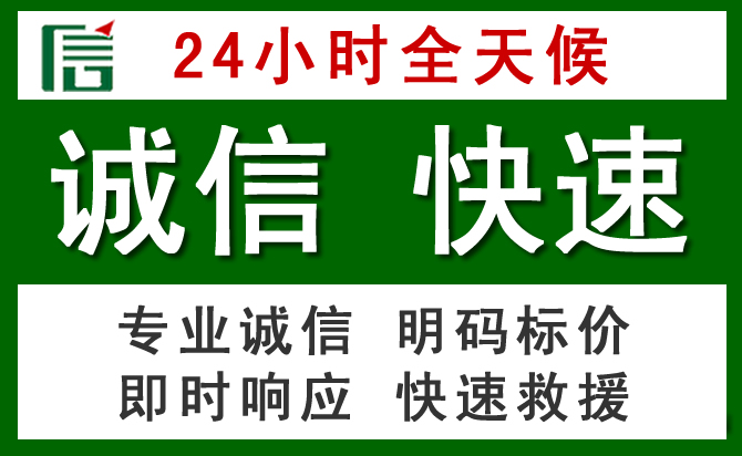 温州道路救援 温州汽车救援